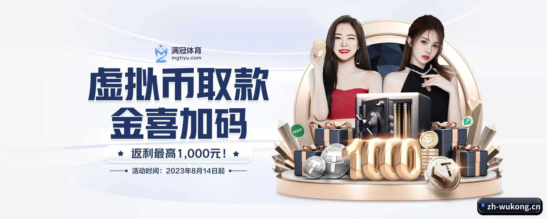 悟空体育 APP 界面